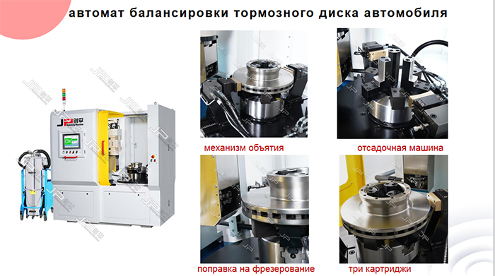 Автоматическая балансировочная машина для тормозных дисков-Company News ...