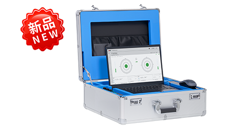 Field Balancing Machine-Portable Balancer