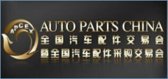 THE 76TH CHINA AUTOMOBILE PARTS FAIR
