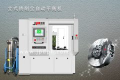 JP brake disc automatic balancing machine