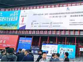 Central China International Equipment Manufacturing Expo